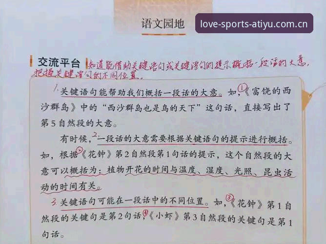 资深用户揭秘：爱体育官方最新优惠的实战攻略与2026版使用心得