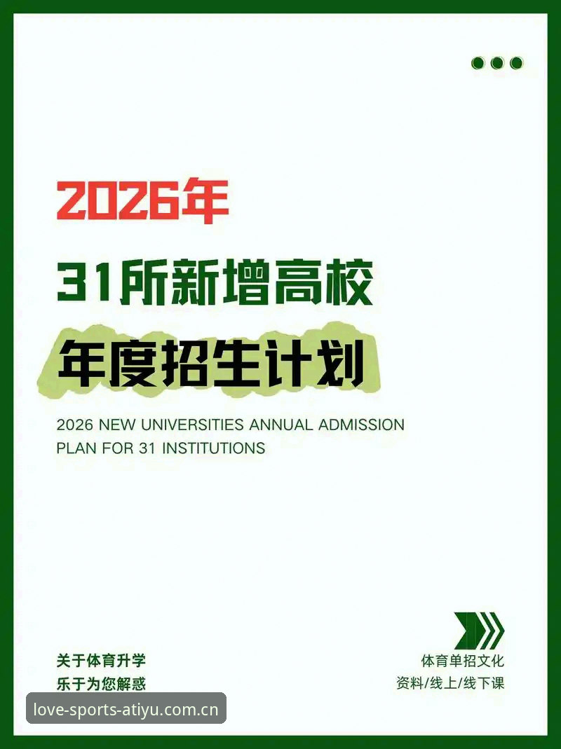 爱体育客户端实用指南：2026优惠版功能解析与使用技巧