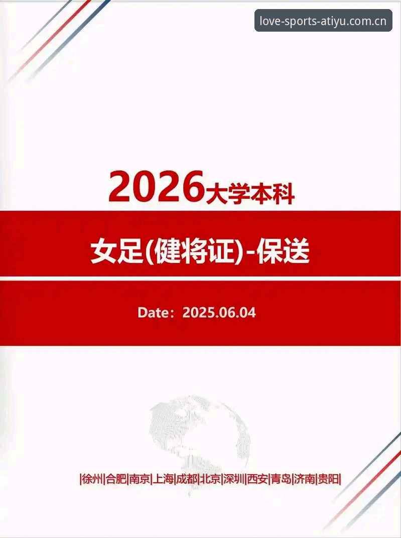 爱体育平台2026优惠版使用指南：从登录到赛事资讯的完整攻略